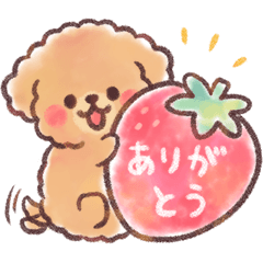 ふわふわもこもこトイプードル2 Lineスタンプ つじなつみ