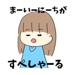 ポエム集 Lineスタンプ まゆげ