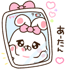 あーたんに送る♡らぶきゅんうさち | LINEスタンプ | ちむむ