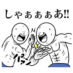 いつか言いたいセリフ スポーツ漫画 Lineスタンプ げんぼう