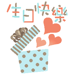 愛してる 北京語 中国語 Lineスタンプ コバヤシ カズエ