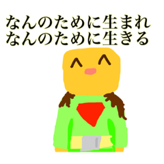 それ以上行くな モメヘニ君 Lineスタンプ アルパッカパイセン