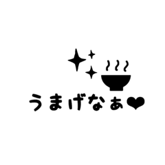 お黒さん 大好き香川県スタンプ Lineスタンプ Pumila