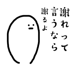 謎の生き物シュールスタンプ 嫌味 Lineスタンプ Misaki T