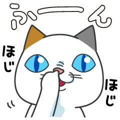 タマ川ヨシ子(猫) | LINEスタンプ | DHC