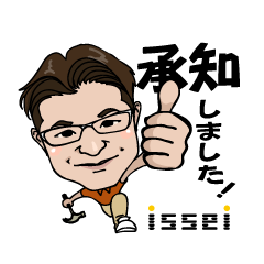 issei様専用スタンプ | LINEスタンプ | 工房フリューリング